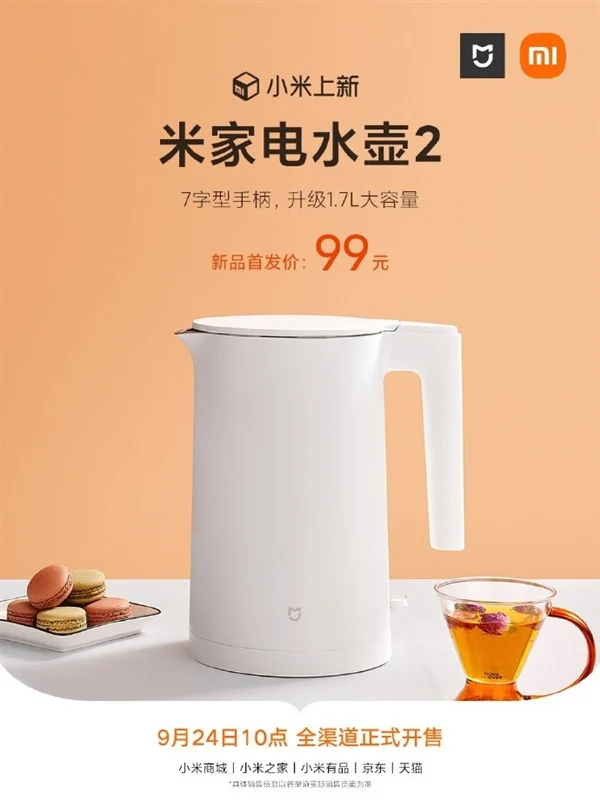 xiaomi mijia smart rechargeable desk lamp electric kettle 2 ufficiale specifiche prezzo