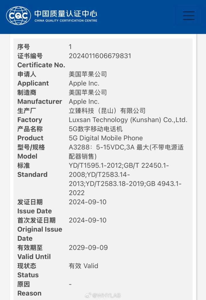 iPhone 16 China Quality Certification Centre a