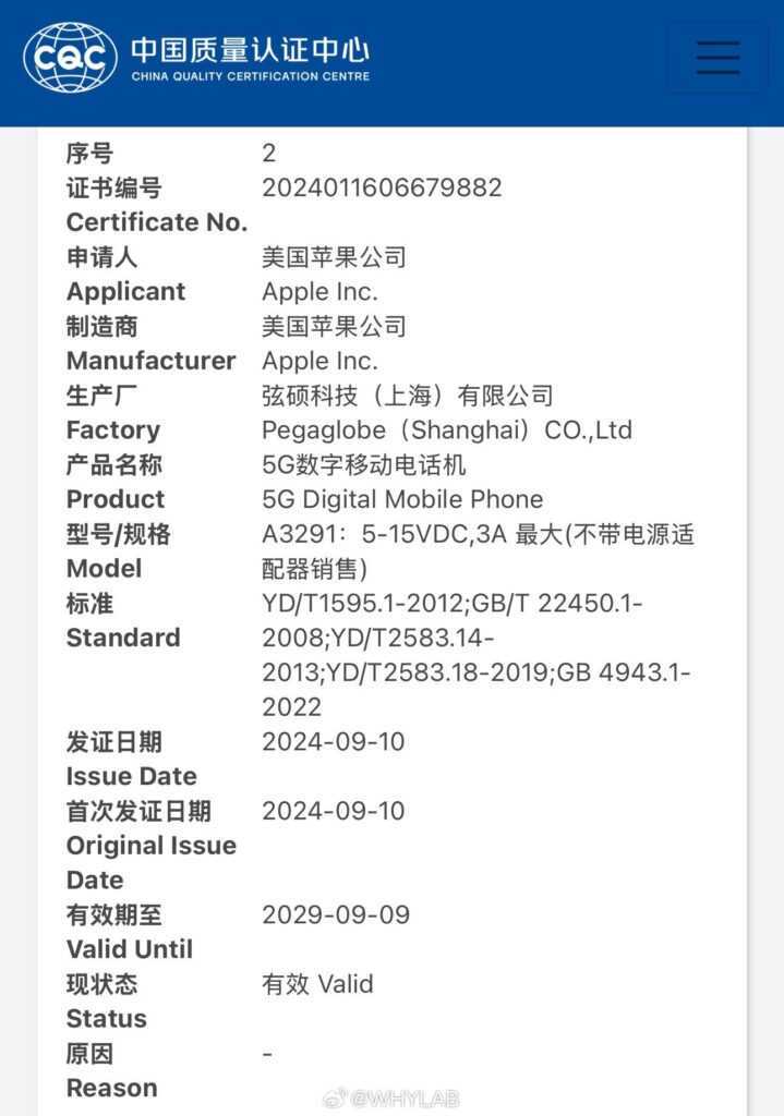 iPhone 16 China Quality Certification Centre b