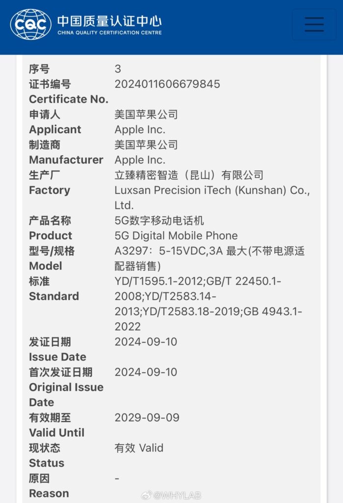 iPhone 16 China Quality Certification Centre c